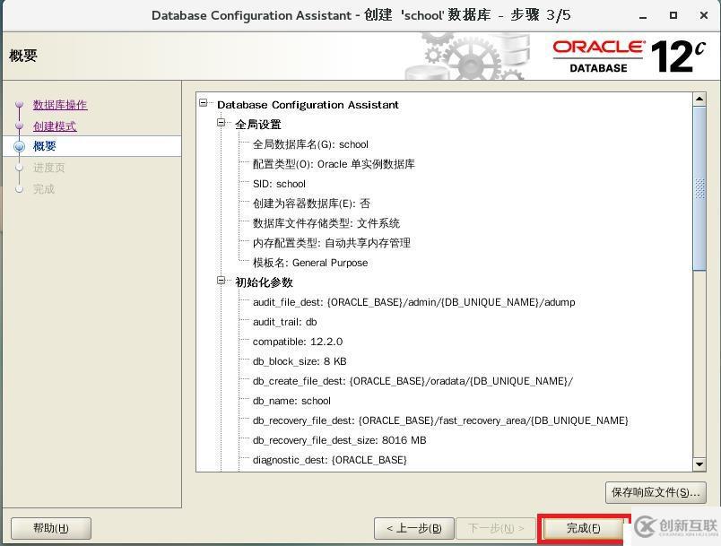 Oracle數(shù)據(jù)庫基本操作——表空間管理