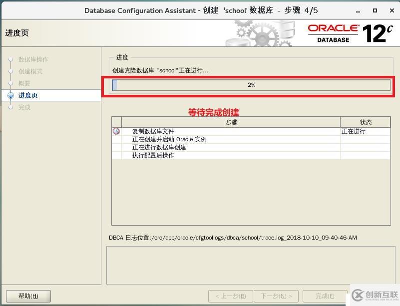 Oracle數(shù)據(jù)庫基本操作——表空間管理