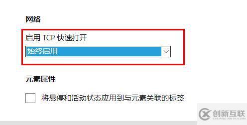 windows edge瀏覽器下載速度慢如何解決