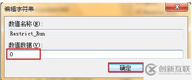 Win7運(yùn)行g(shù)pedit.msc打不開組策略怎么解決