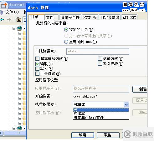 DedeCMS進(jìn)行安全設(shè)置的方法