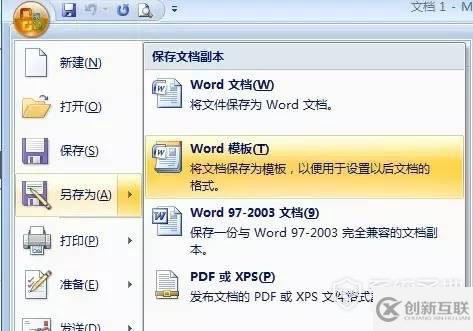 word遇到問(wèn)題需要關(guān)閉的解決方法