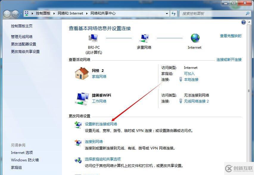 win7添加寬帶連接