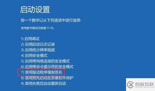 win10禁用驅(qū)動(dòng)程序強(qiáng)制簽名有什么作用