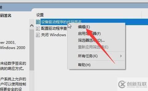 win10禁用驅(qū)動(dòng)程序強(qiáng)制簽名有什么作用