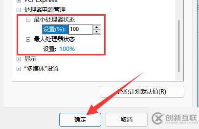 win11電源已接通但未充電怎么解決