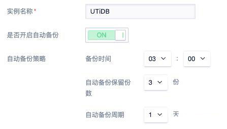 UCloud TiDB Service是什么