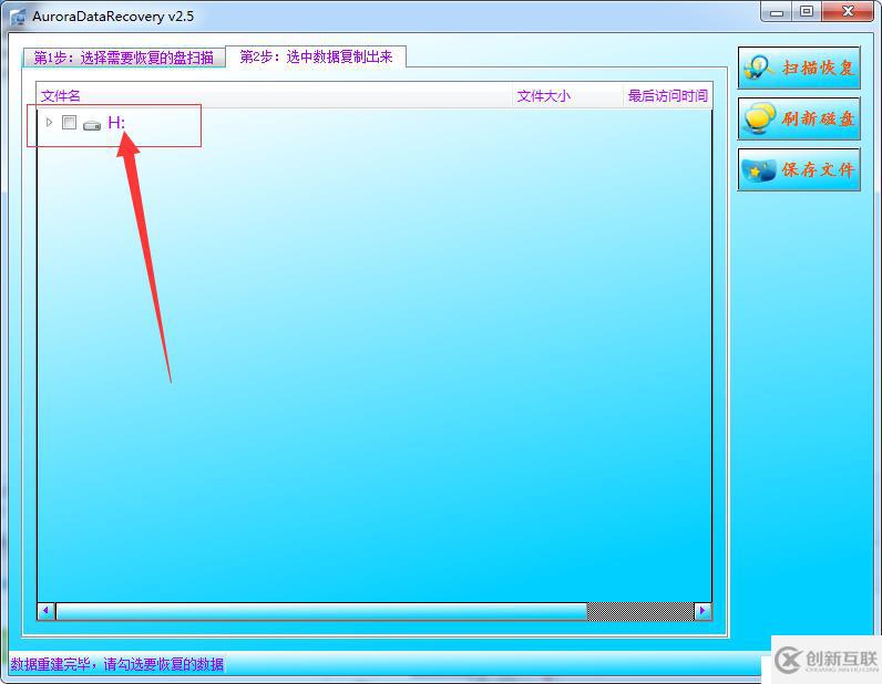 H盤參數(shù)錯誤，要怎么找到文件