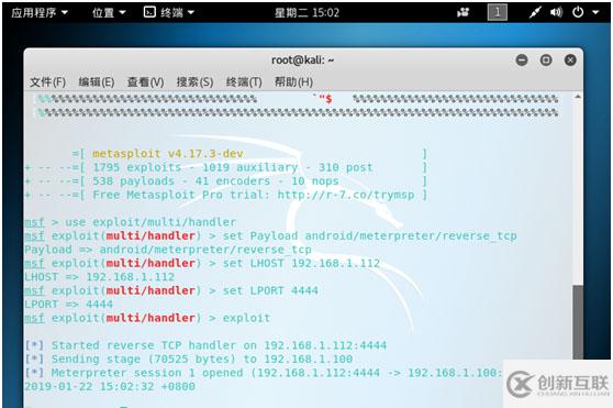 如何使用Metasploit對(duì)安卓手機(jī)進(jìn)行控制