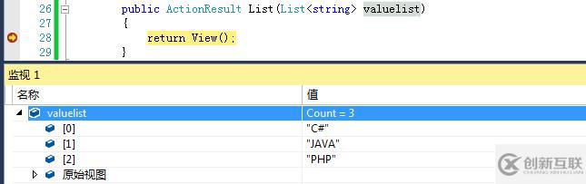 .NET MVC從視圖傳參到控制器的形式有幾種