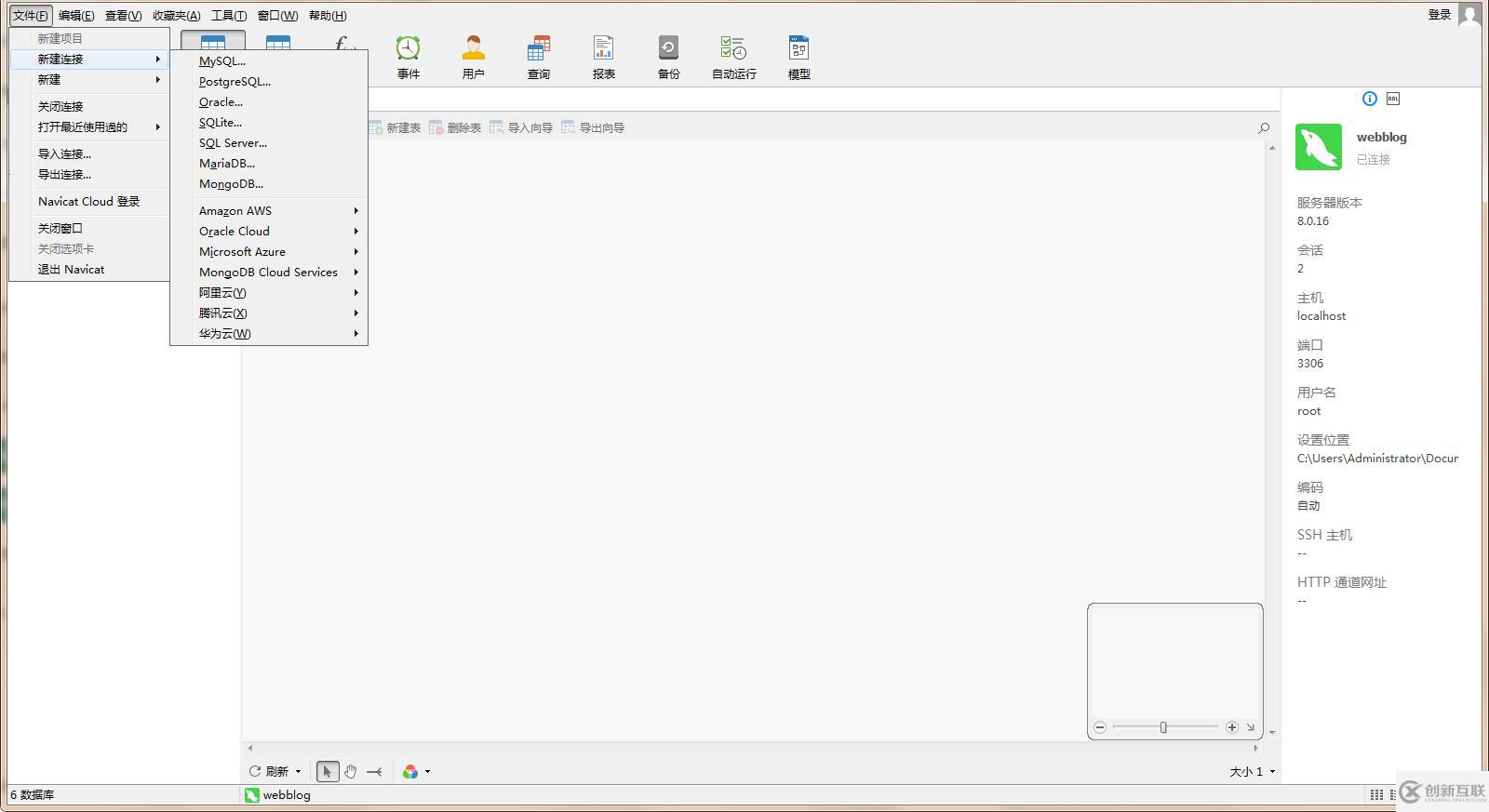 navicat如何連接mysql