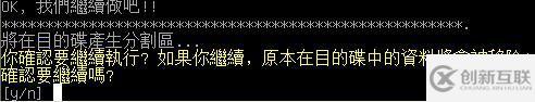 怎么用Clonezilla 來克隆Linux系統(tǒng)