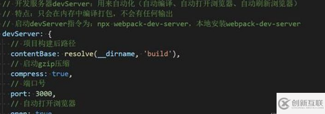 Webpack如何理解