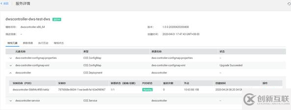 GaussDB DWS運維管理功能升級的原理和使用是怎樣的