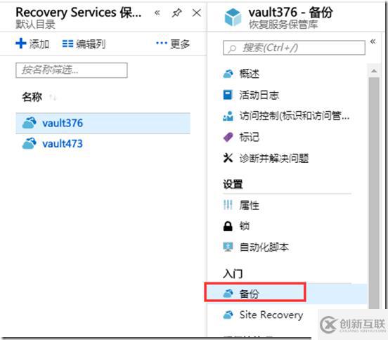 利用Azure Backup備份虛擬機之六：備份加密的Azure VM