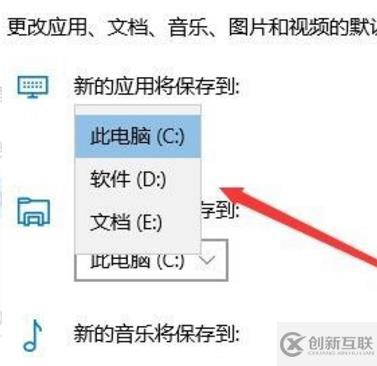 win10軟件默認安裝路徑為C盤問題怎么解決