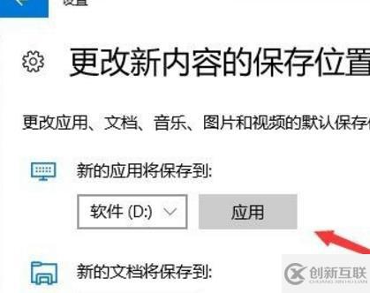 win10軟件默認安裝路徑為C盤問題怎么解決