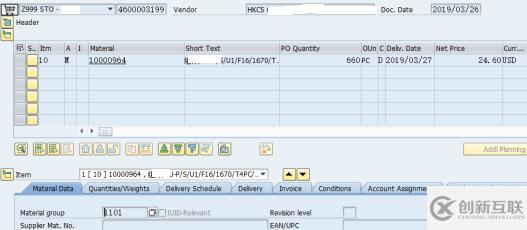 SAP沒有激活HUM功能可以使用Handling Unit嗎