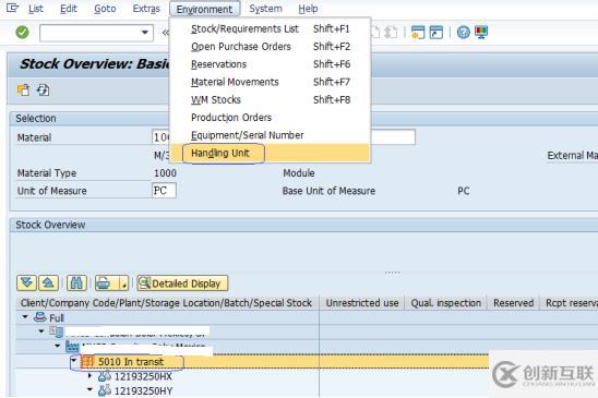 SAP沒有激活HUM功能可以使用Handling Unit嗎