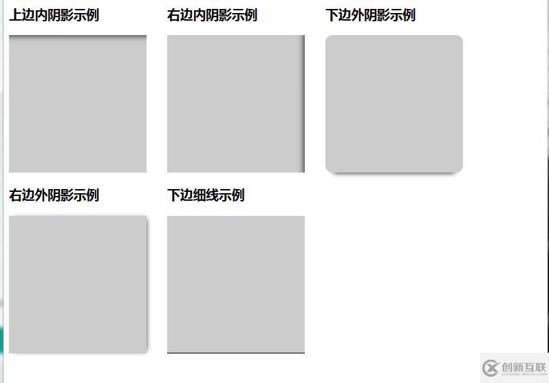 CSS3中box-shadow屬性如何實(shí)現(xiàn)的陰影效果