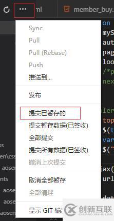 VSCode中怎么使用Git