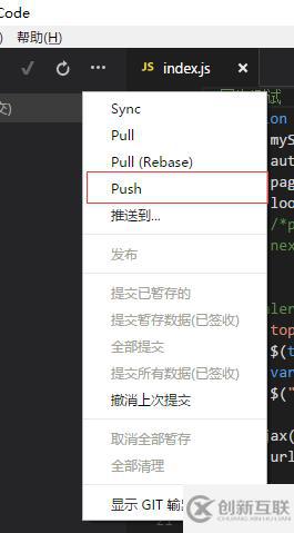 VSCode中怎么使用Git