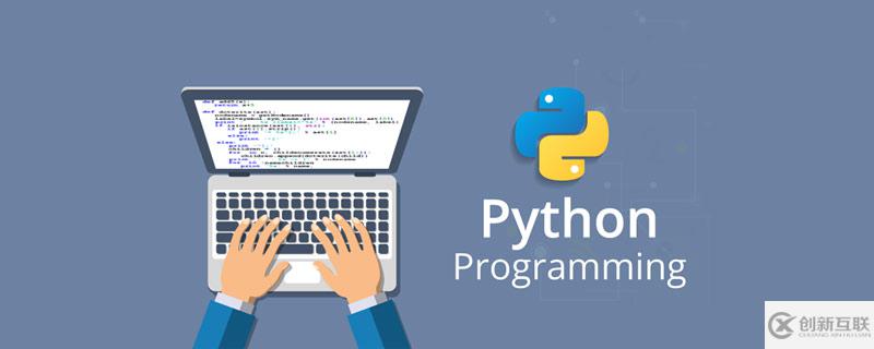 python訪問列表元素的方法