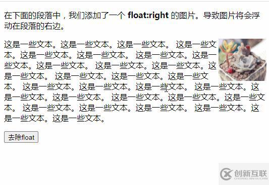 jquery如何去除float屬性