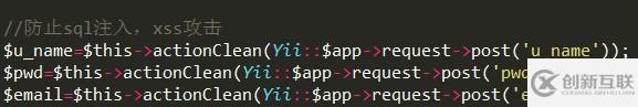 yii2防止xss攻擊的方法