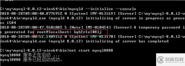 windows使用zip包安裝mysql8.0.12