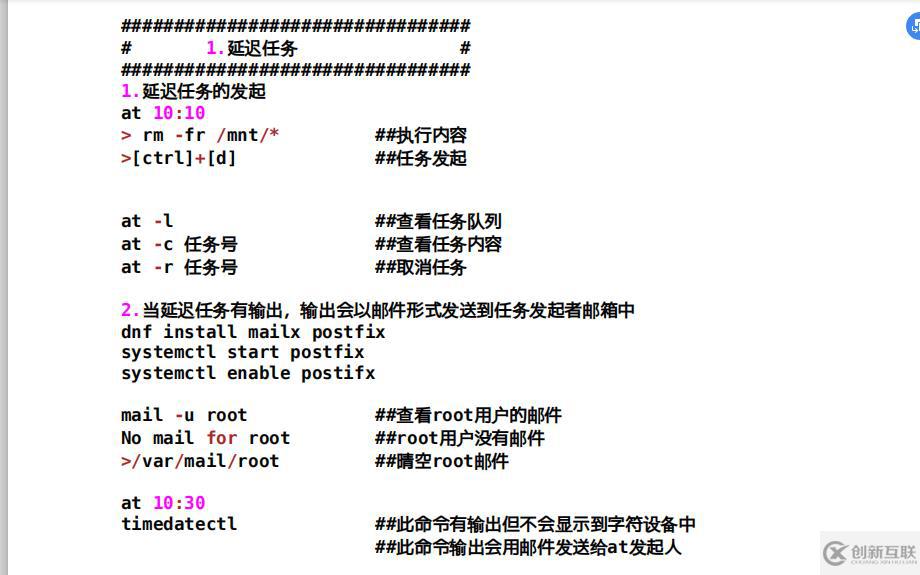 系統(tǒng)定時任務及延遲任務