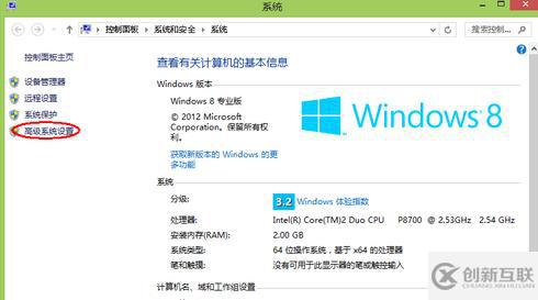 win8筆記本內存不足怎么解決