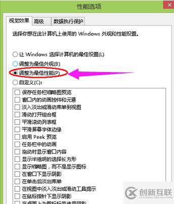 win8筆記本內存不足怎么解決