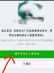 微信被限制登錄的原因有哪些