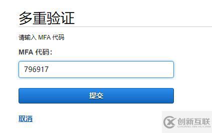 AWS 賬戶MFA啟用流程