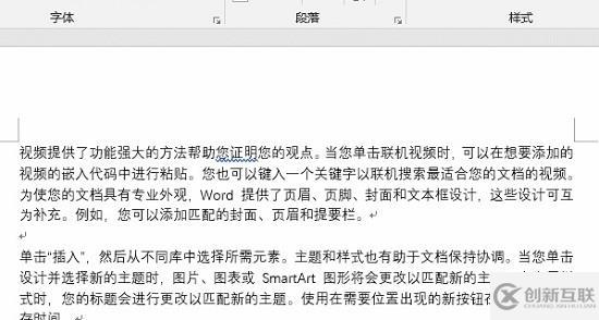 word格式排版技巧有哪些