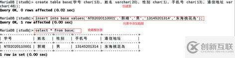 Linux系統(tǒng)下mariadb數(shù)據(jù)庫(kù)的基本操作