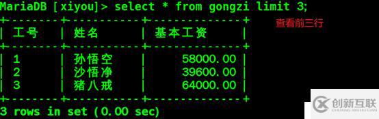 Linux系統(tǒng)下mariadb數(shù)據(jù)庫(kù)的基本操作