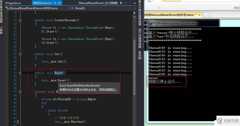 以1個(gè)實(shí)例講解ManualResetEvent的作用