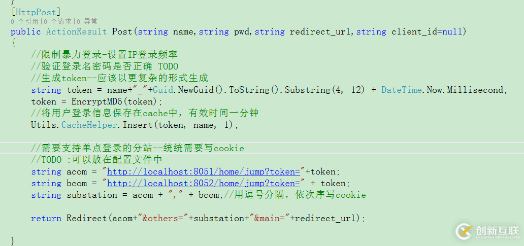 asp.net如何實現(xiàn)可跨域的單點登錄SSO