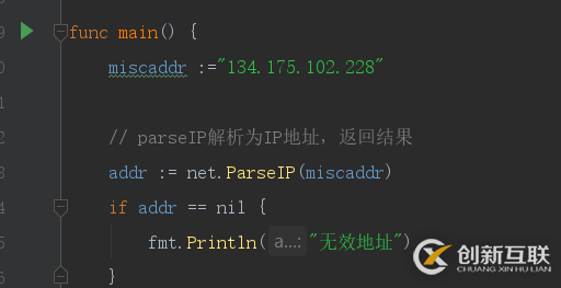 Goalng測試任何一個IP地址使其達到掩碼的效果