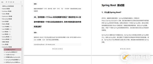 2019年Spring Boot面試都問(wèn)了什么？快看看這22道面試題！