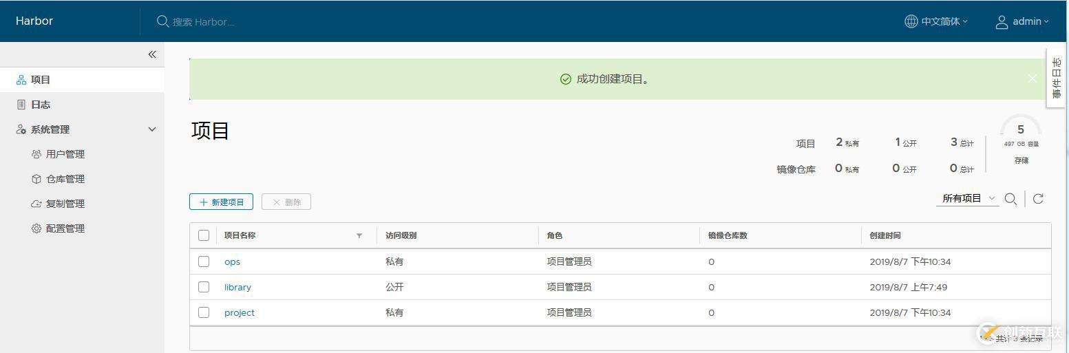 Docker入門與應(yīng)用實(shí)戰(zhàn)之企業(yè)級鏡像倉庫Harbor