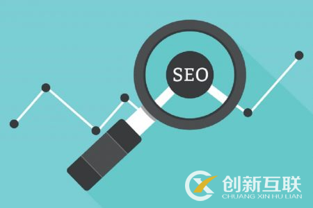 seo難嗎？怎么做好seo？