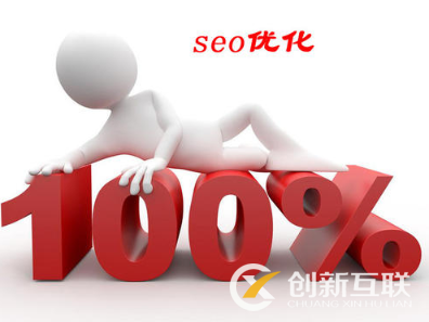 seo優(yōu)化見效慢的原因是什么？