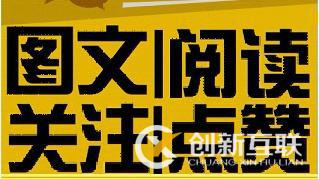 如何提高公眾號(hào)文章訪問閱讀量