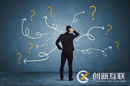 如何做好行業(yè)網(wǎng)站設(shè)計建設(shè)？