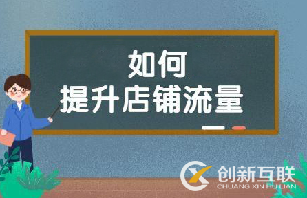 自然流量各個(gè)擊破，省錢省油