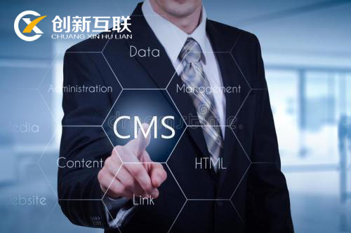 開源CMS建站對企業(yè)有什么影響