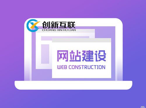 網(wǎng)站建設(shè)全包找哪家公司好？